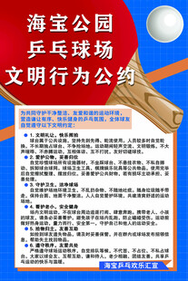 乒乓球海报宣传