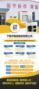 公司简介宣传