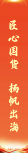 橙色商务会议主题道旗