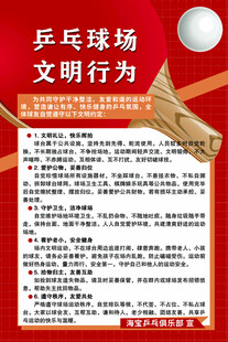 乒乓球海报