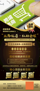 高科主题培训宣传海报