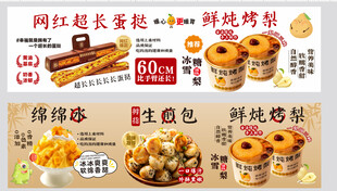 网红超长蛋挞  拇指生煎包