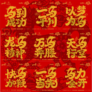 马力全开