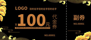 100元购物券限时大放送