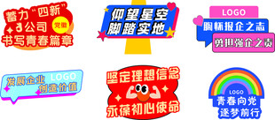 青年迎新活动手举牌