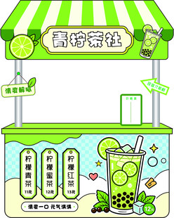 清新柠檬主题冷饮售卖摊位设计