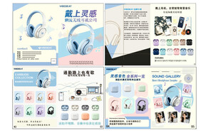 耳机产品宣传物料展示