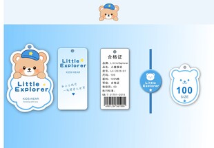 可爱小熊主题婴儿用品标签