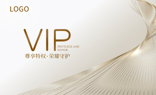 VIP会员卡