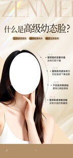医美整形海报