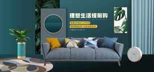 沙发 客厅 绿植