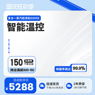 智能温控 家电 