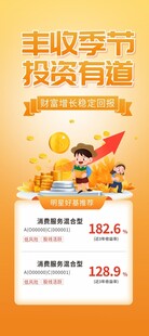 丰收季投资活动宣传展架易拉宝