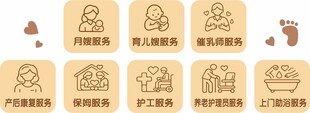 家政母婴护理服务图标