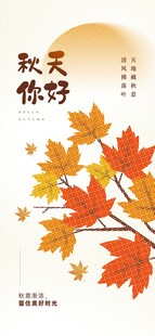 秋日枫叶