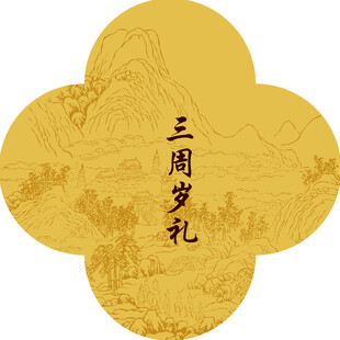 生日背景板