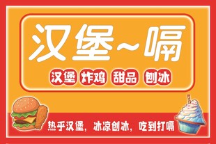 汉堡
