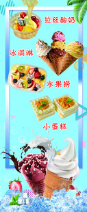 甜品店海报