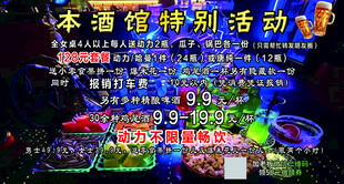 酒吧灯箱