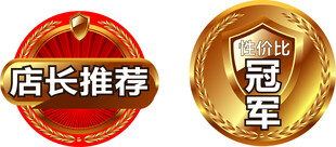店长推荐