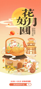 中秋团圆场景插画