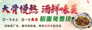 美食海报