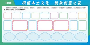 学校宣传栏