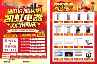 中秋国庆