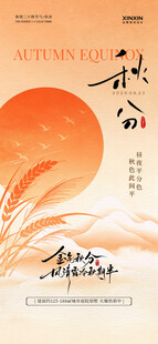 中秋节 