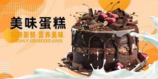 美味巧克力装饰蛋糕