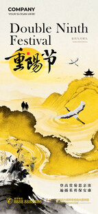 双九节重阳重阳节浅黄色海报
