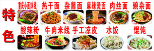 特色多样美食展示