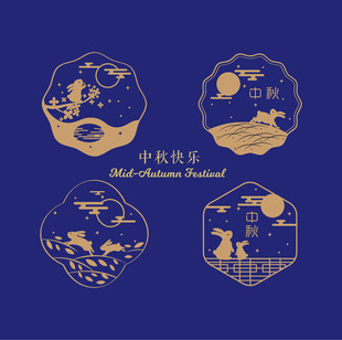 中秋节元素