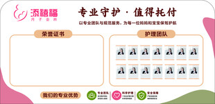 月子中心形象墙