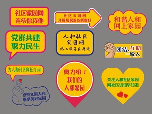 企业异形手举牌