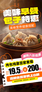 早餐包子