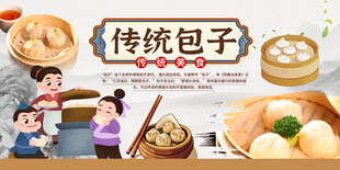 包子 