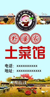 外婆菜