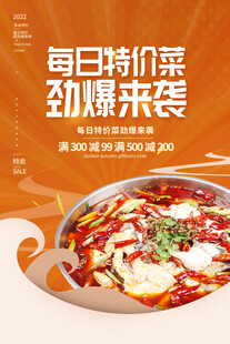 鱼火锅 