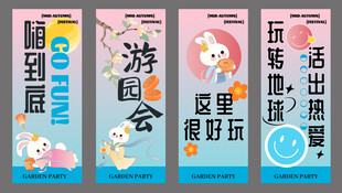 国潮多彩中秋美陈物料道旗条幅