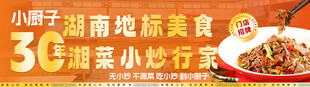 湘菜套餐图