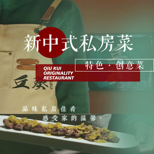 私房菜入口图