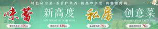 创意菜单四联图