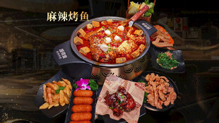 麻辣烤鱼套餐图