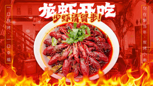 小龙虾套餐图