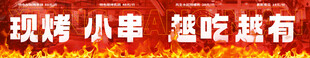 现切烤肉四连图