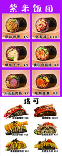 饭团