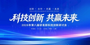 蓝色科技创新会议背景图