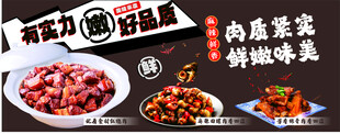 美食围板