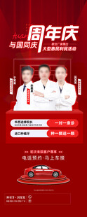  牙科周年庆
